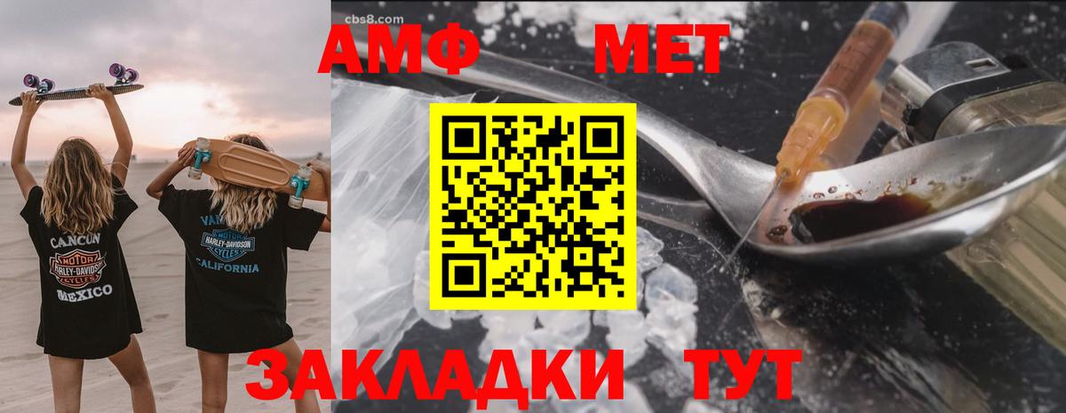 Amphetamine VHQ Бахчисарай