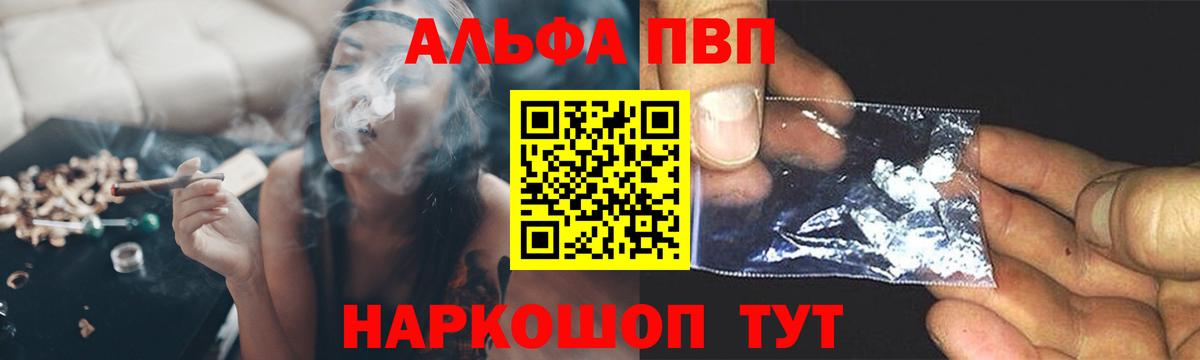 Alpha PVP  A-PVP СК  Alfa_PVP VHQ  Вход с VPN  Бахчисарай  APVP СК 
