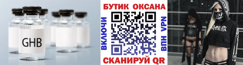 Бутират жидкий экстази где найти наркотики Бахчисарай