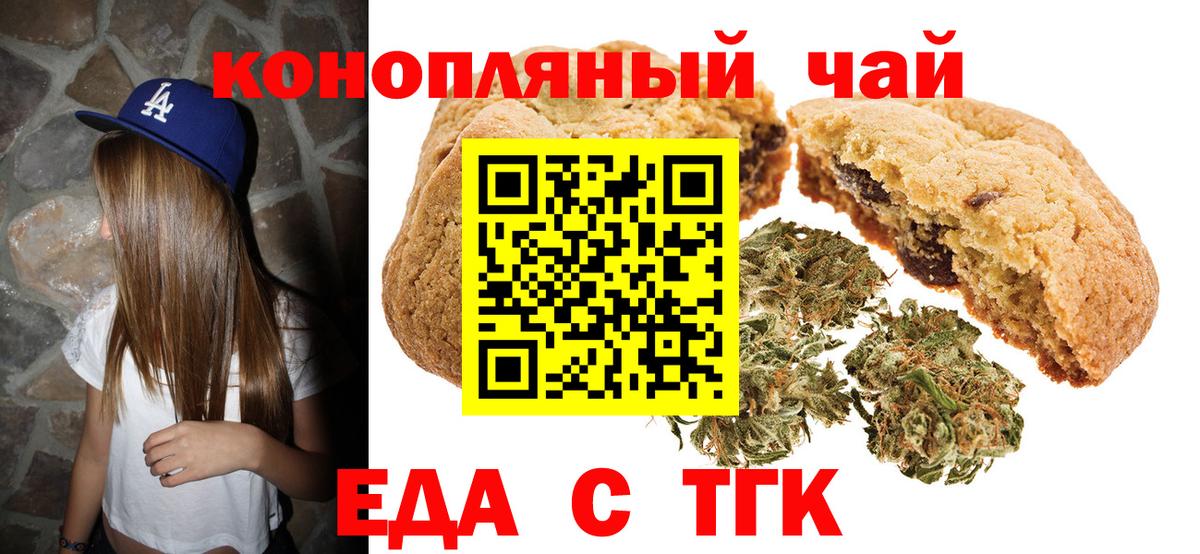 Canna-Cookies марихуана Бахчисарай
