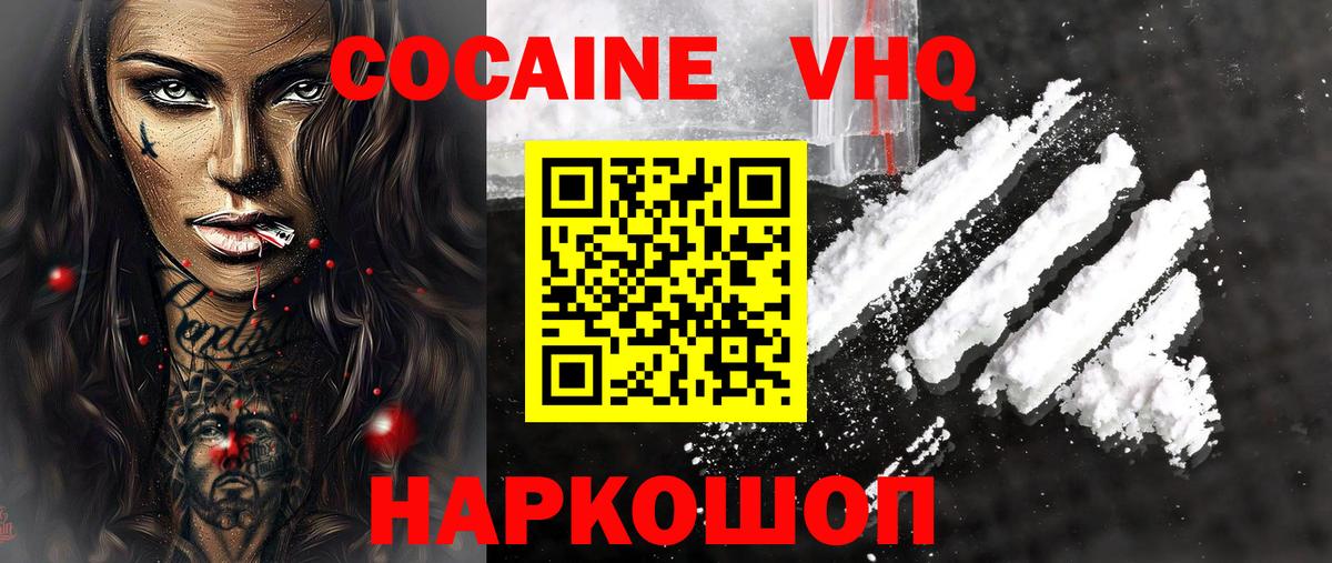 Cocaine Перу Бахчисарай