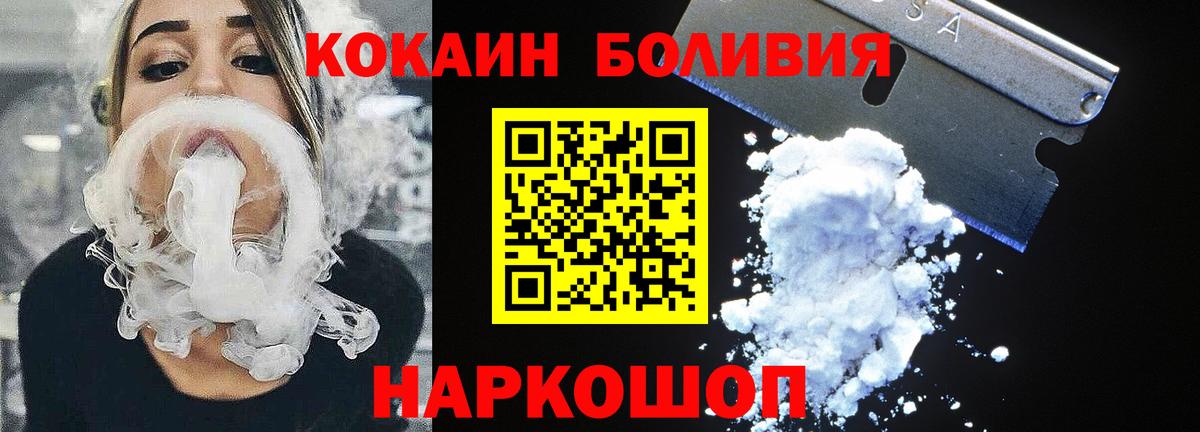 Кокаин  Бахчисарай  Cocaine FishScale 