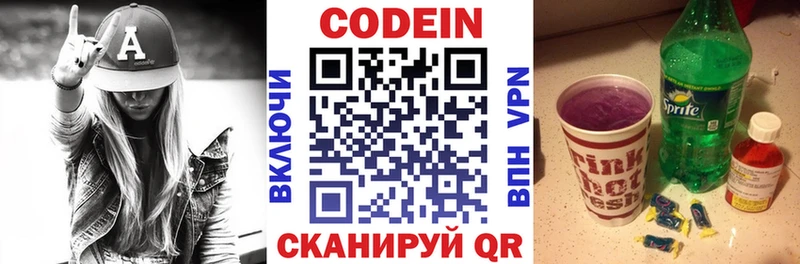 мориарти какой сайт  Бахчисарай  Codein напиток Lean (лин) 