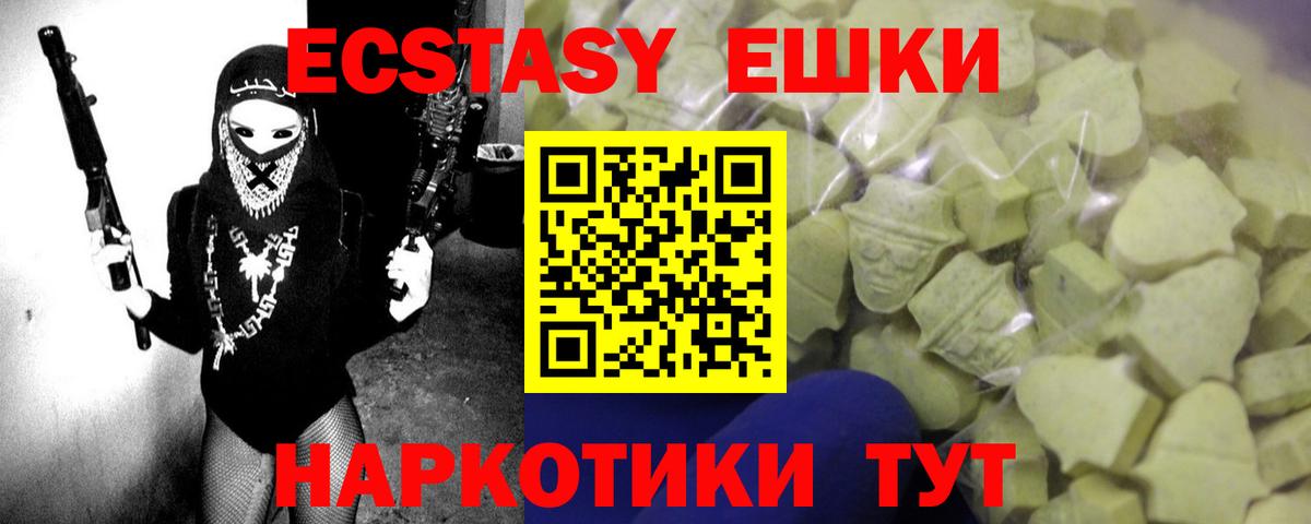 ЭКСТАЗИ Дубай  Ecstasy  Бахчисарай  Ecstasy louis Vuitton  Вход с VPN 
