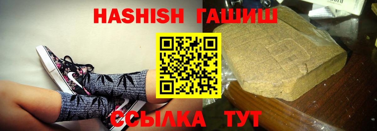 Гашиш Изолятор  Вход с VPN  Гашиш  купить   Бахчисарай 