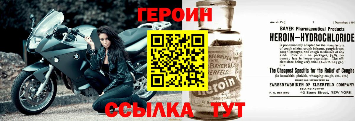 ГЕРОИН VHQ Бахчисарай