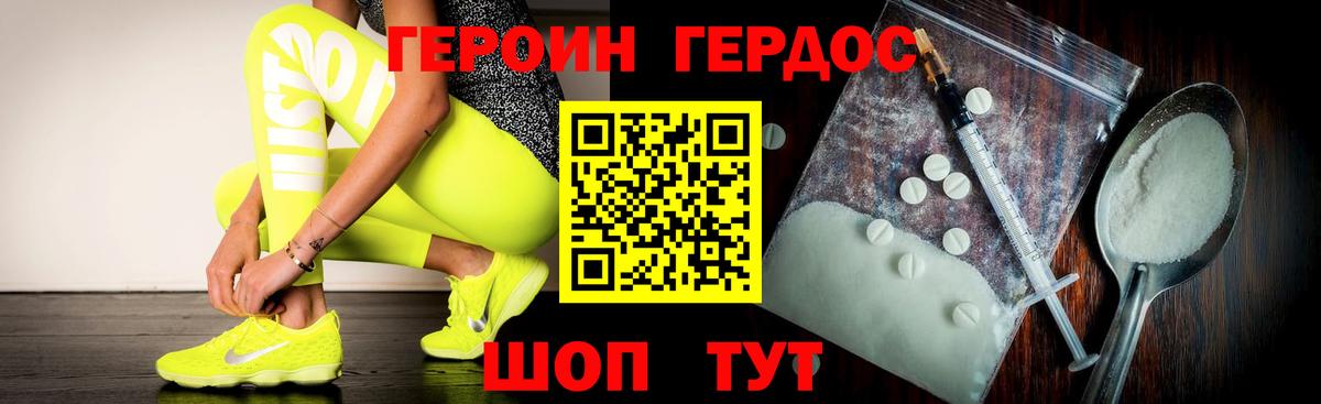 ГЕРОИН афганец  Вход с VPN  Бахчисарай 