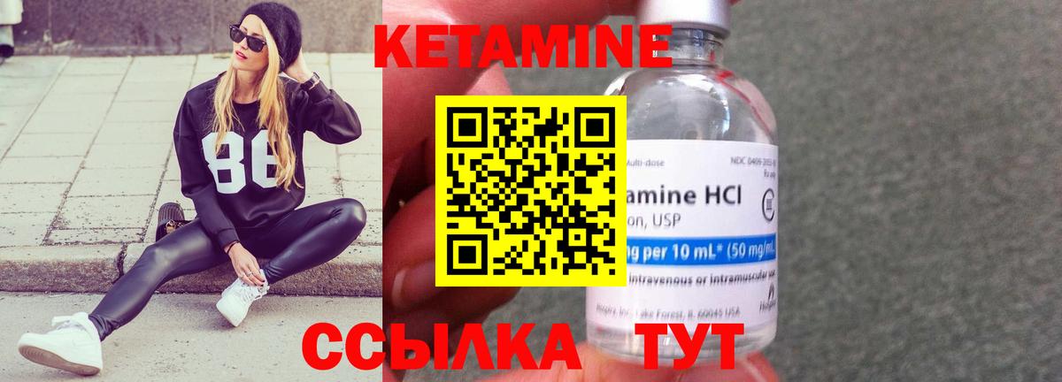 КЕТАМИН VHQ  кракен как зайти  Бахчисарай 