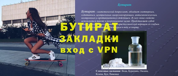 бутират Фурманов