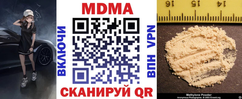 MDMA кристаллы  Бахчисарай 