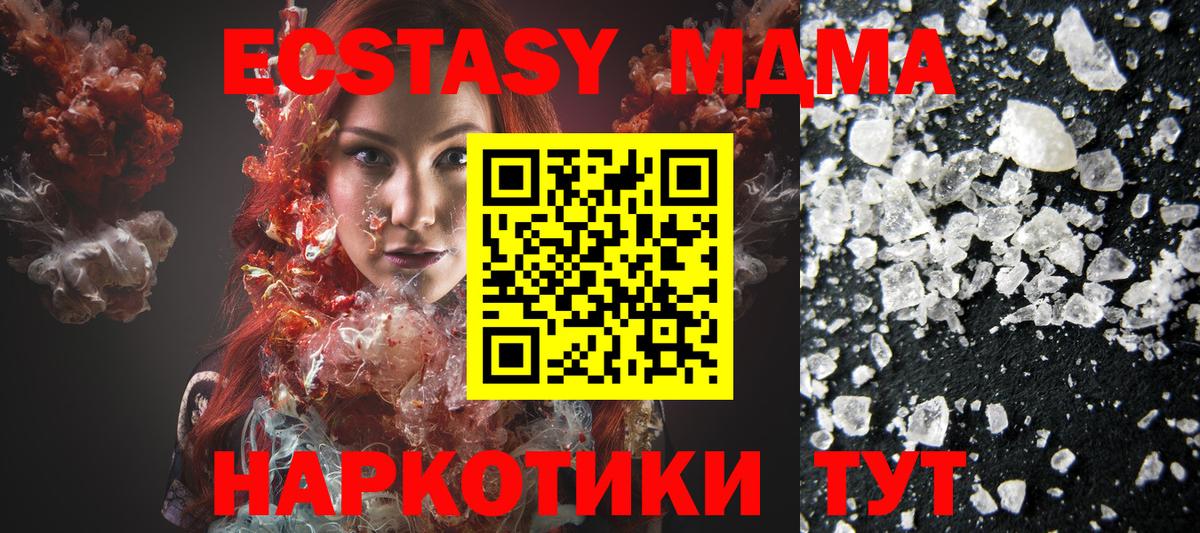 MDMA кристаллы  МДМА  MDMA молли  Бахчисарай  Вход с VPN 