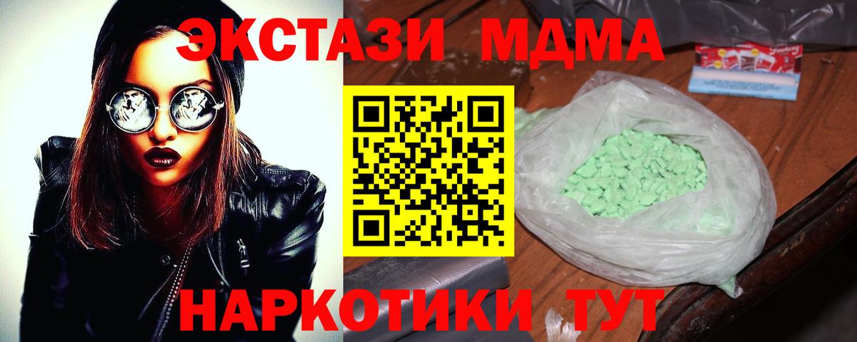 МДМА crystal  Бахчисарай  MDMA кристаллы 
