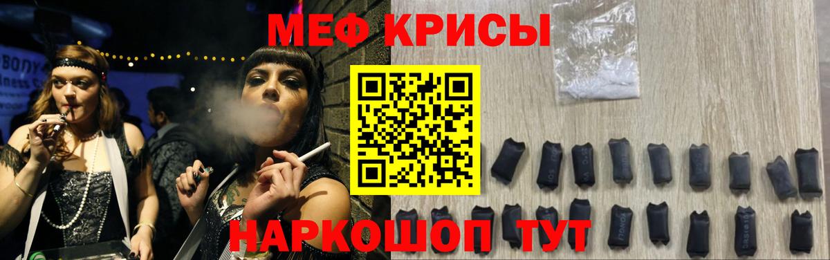 Меф mephedrone  МЯУ-МЯУ  Вход с VPN  Бахчисарай  МЕФ мяу мяу 