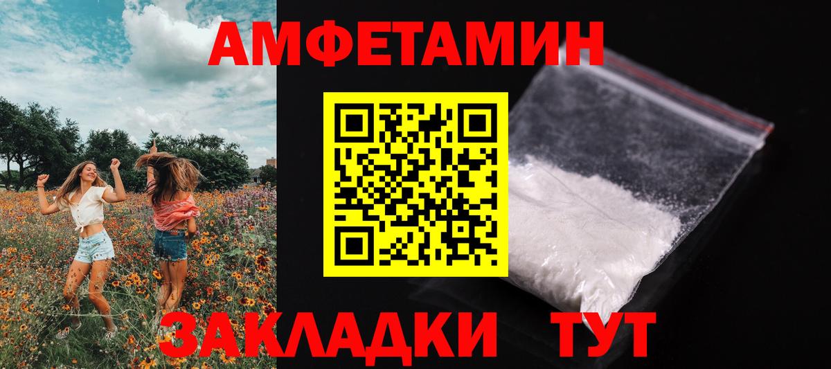 Первитин  Первитин мет  Вход с VPN  Первитин мет  Бахчисарай 