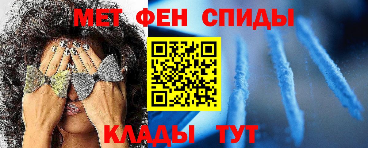 Первитин кристалл  Первитин  Бахчисарай  Первитин кристалл 