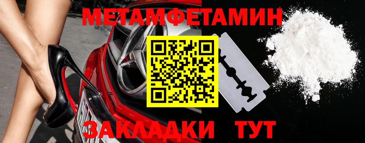 Первитин Methamphetamine Бахчисарай
