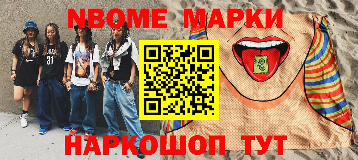 Бахчисарай  Марки NBOMe 1,8мг  Марки N-bome  Вход с VPN 