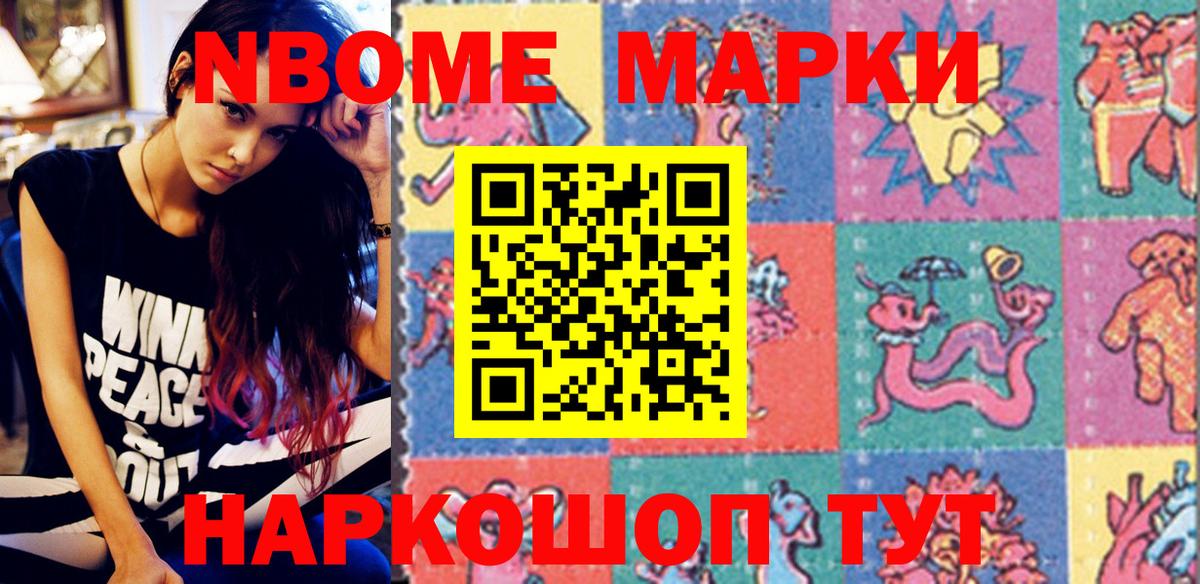 Наркотические марки 1,5мг Бахчисарай