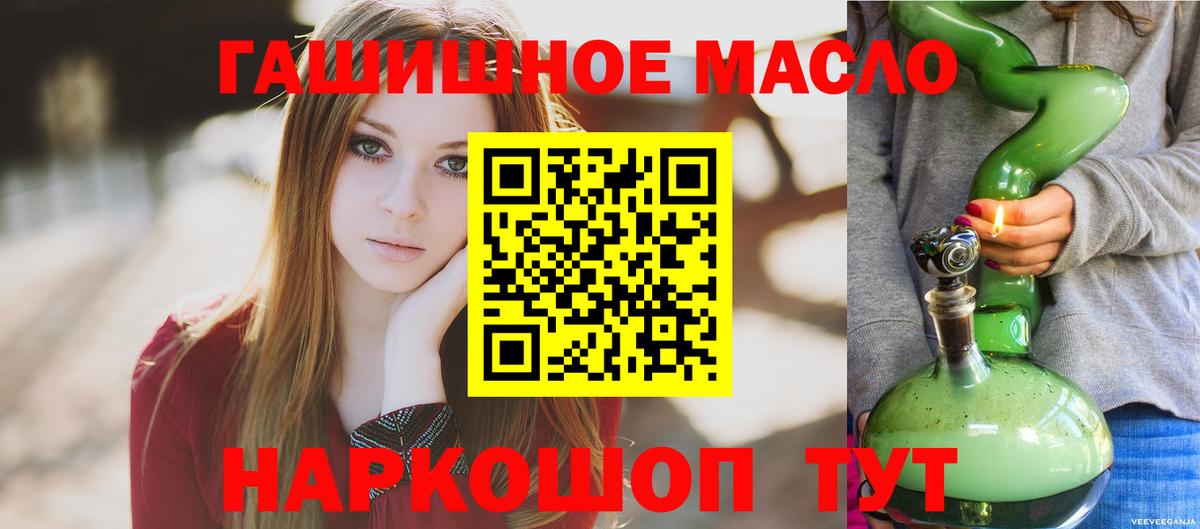 ТГК Wax  Вход с VPN  Бахчисарай  Дистиллят ТГК вейп с тгк 