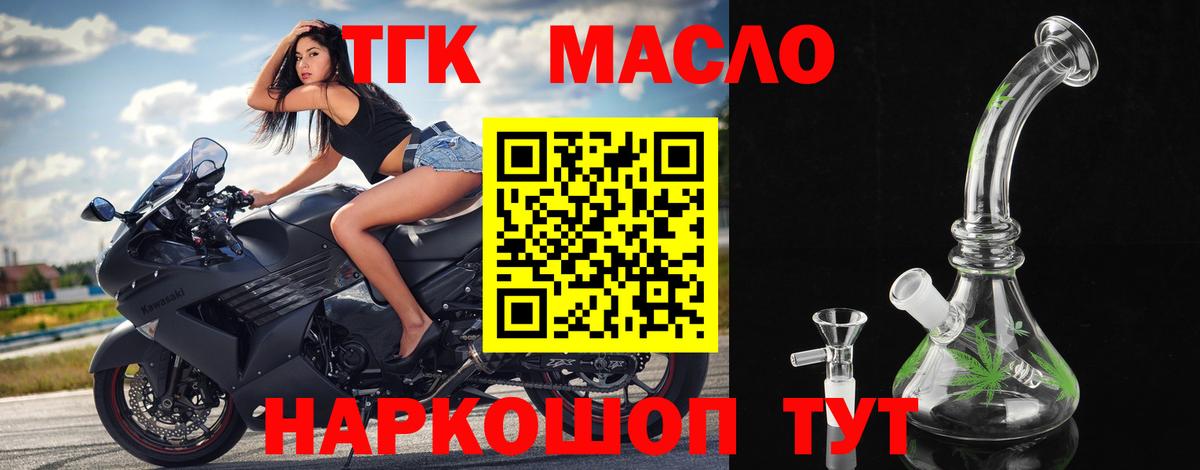 Дистиллят ТГК вейп Бахчисарай