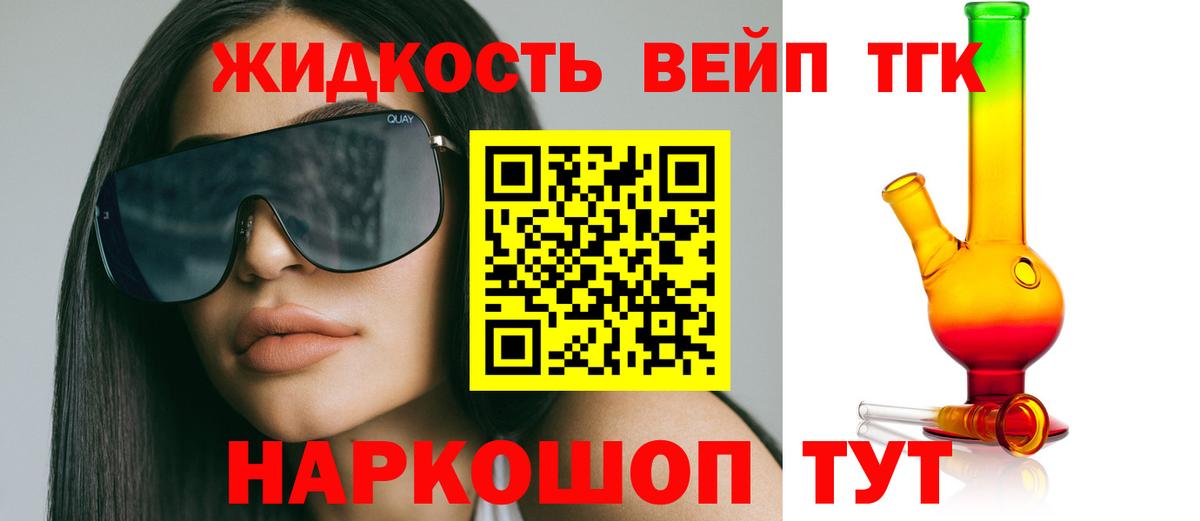 Дистиллят ТГК вейп с тгк  ТГК вейп  где купить   Бахчисарай 